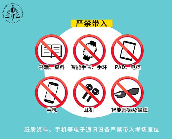 考试可以带小米手环吗