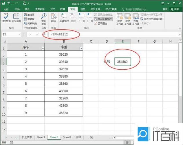 excel单元格不显示公式缩略图