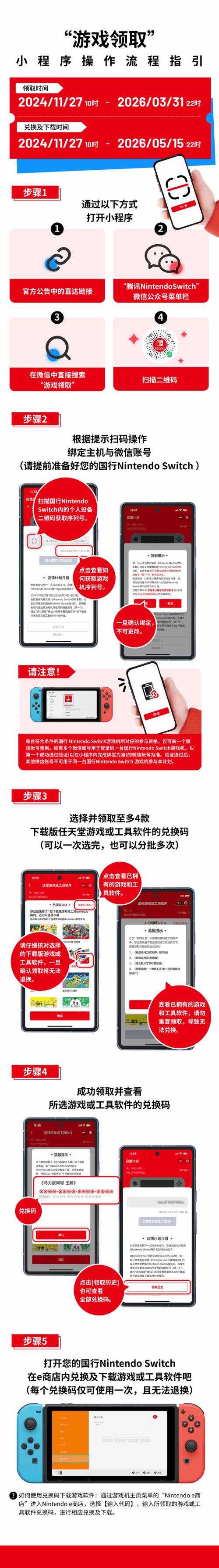 国行switch值得买吗