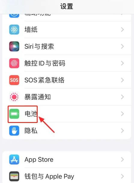 苹果手机如何设置电池电量显示缩略图