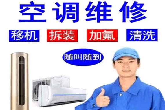 修理空调上门电话附近游戏截图