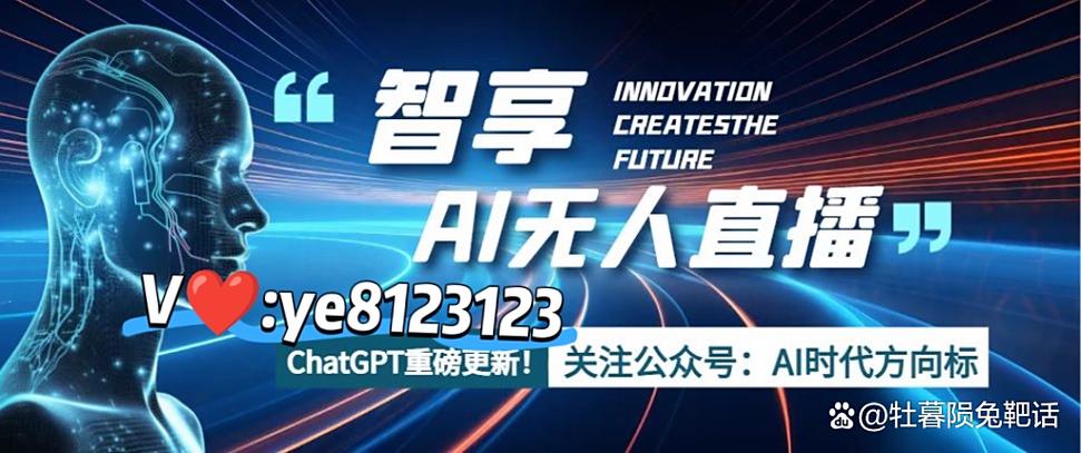免费AI软件
