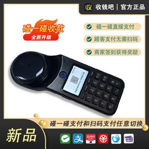 支付宝有店员收款小助手吗截图