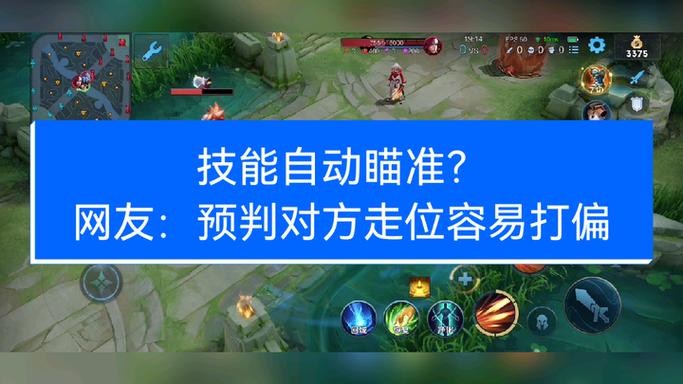 王者荣耀如何设置自动瞄准图标