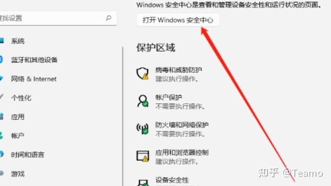 win11如何彻底关闭安全中心图标