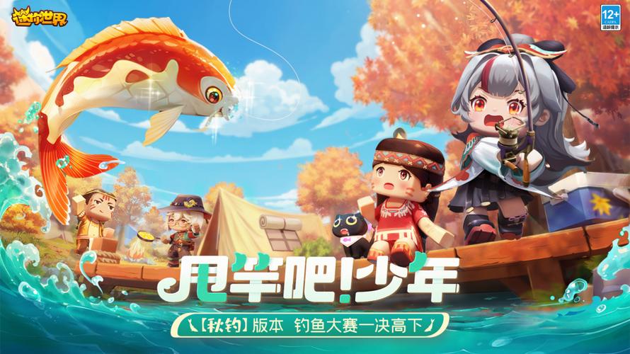 迷你世界下载安装免费最新版
