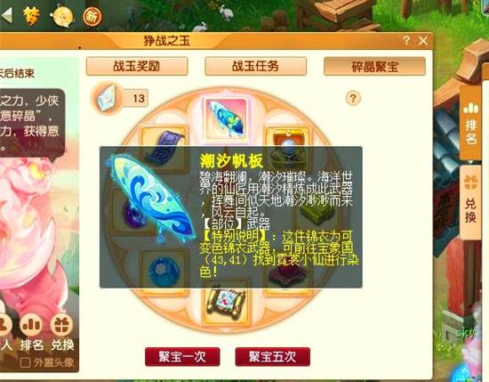 梦幻西游窗口大小修改缩略图