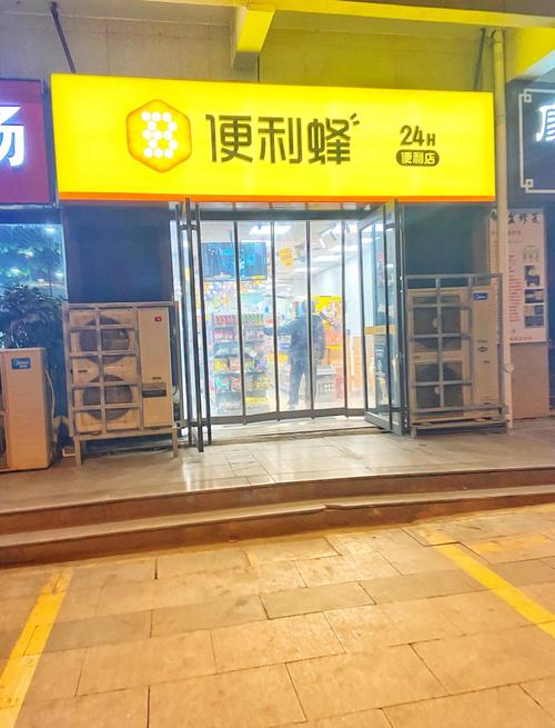 便利蜂外卖满50返50