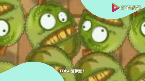 你个菠萝梗啥意思图标