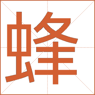 bee暗示什么图标