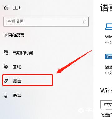 id语言设置中文