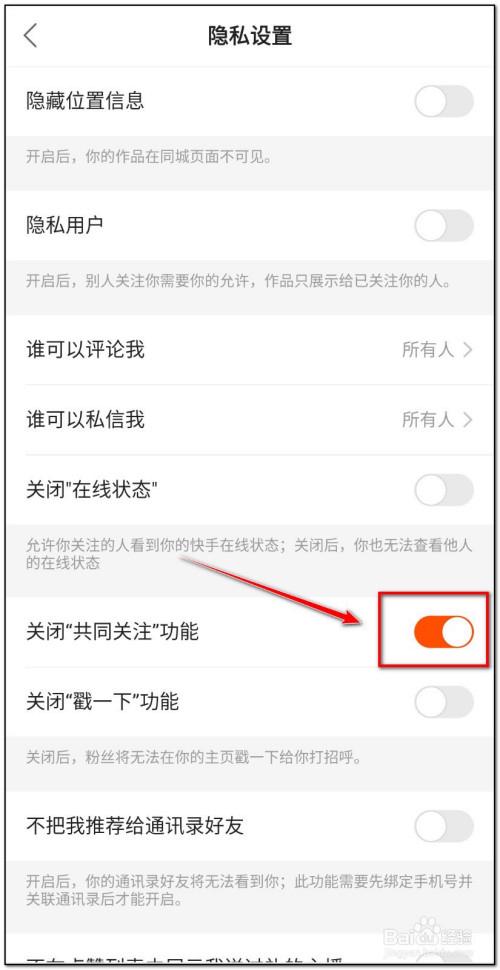 快手关注突然不显示了截图