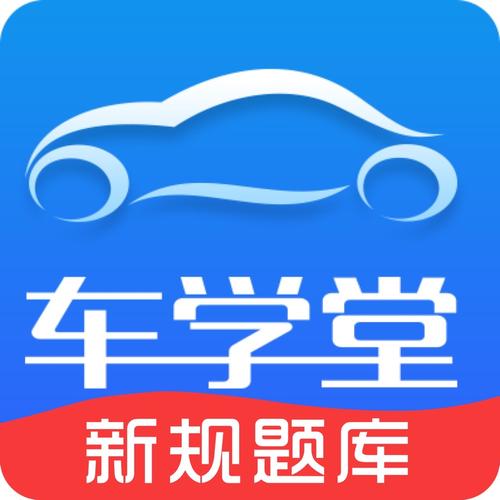 车学堂怎么注销账号截图