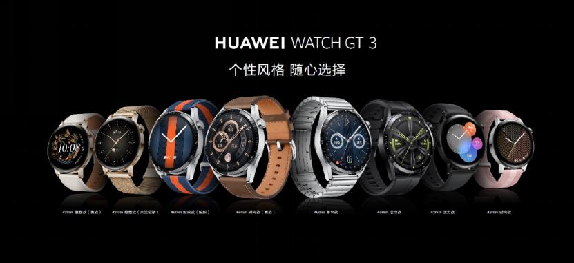华为穿戴产品功能游戏截图