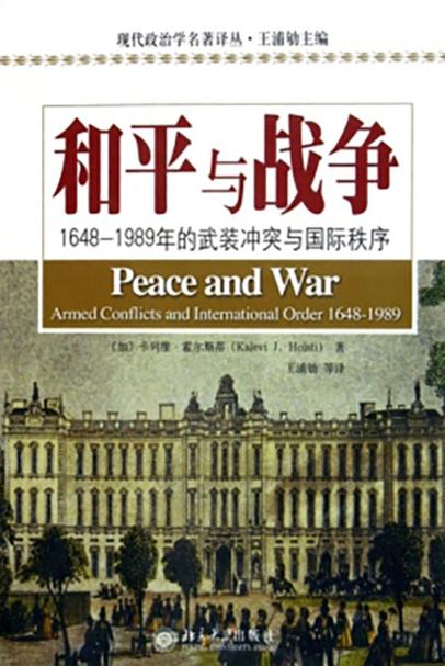 战争与和平是哪场战争截图