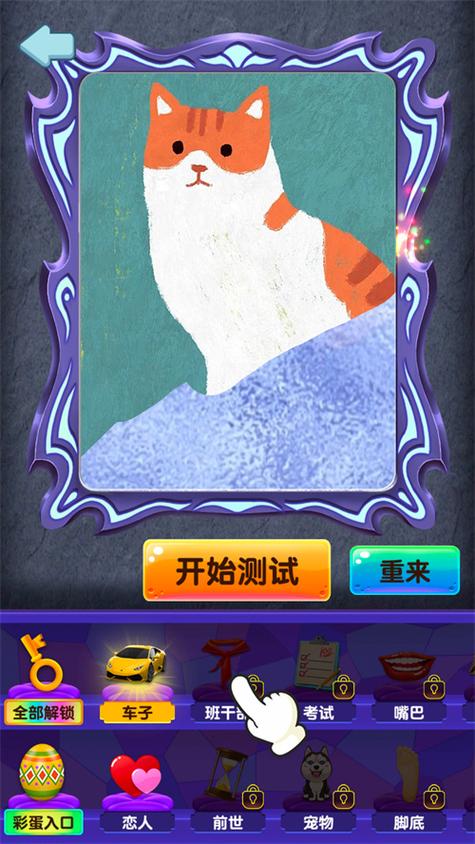 塔罗牌模拟器下载游戏截图