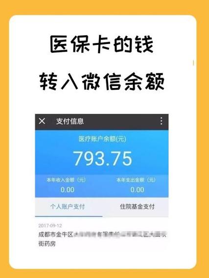 二类储蓄卡能微信存钱吗