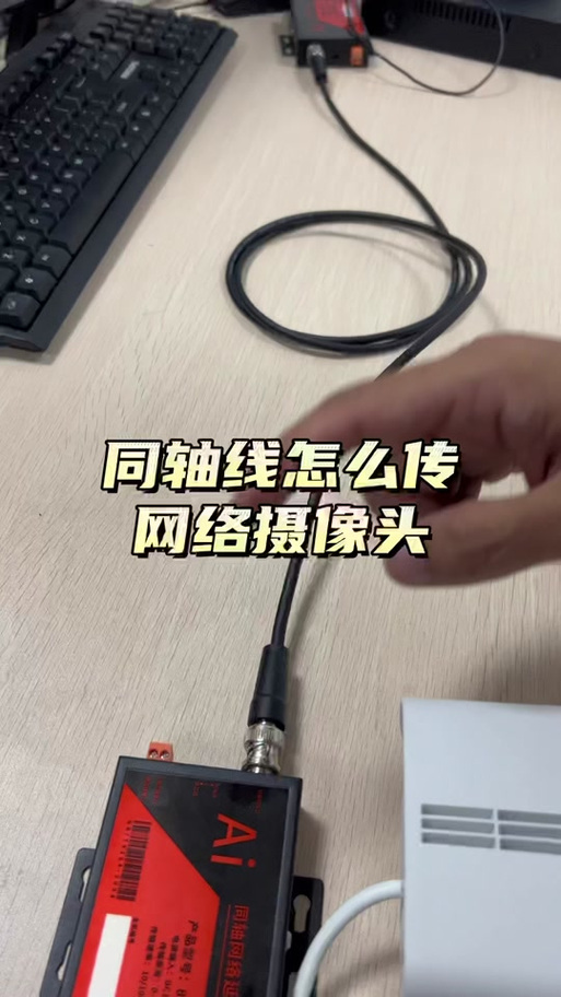 监控摄像头怎样连接电脑