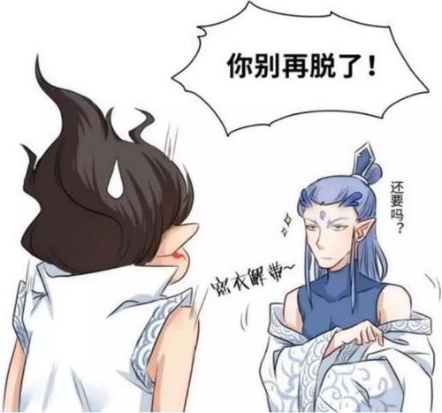 哪吒给敖丙换装