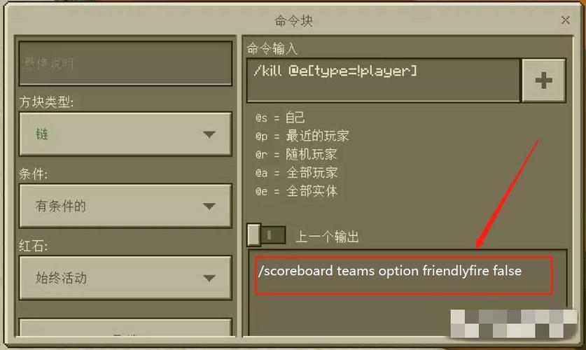 我的世界区域块显示怎么关截图