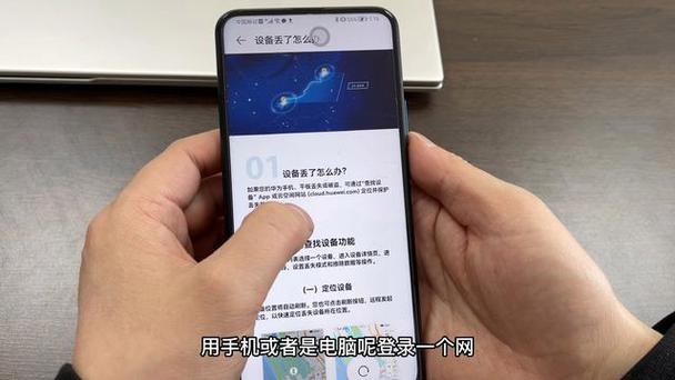 oppo定位华为手机位置