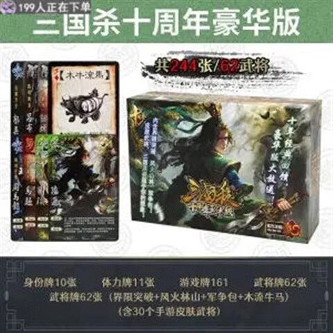 三国杀十周年会员经验获得详解