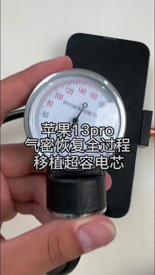 苹果手机怎么测气密性