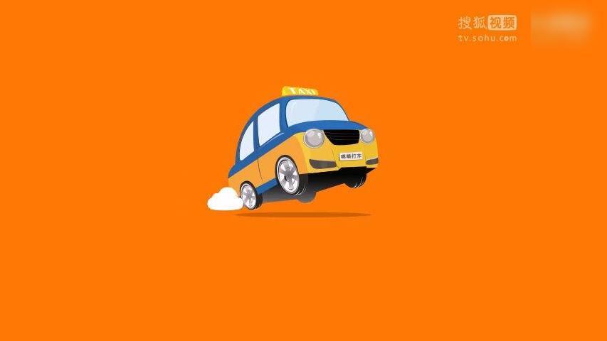 嘀嘀动画
