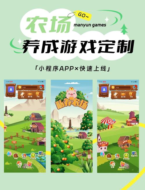 无忧牧场ios下载游戏截图