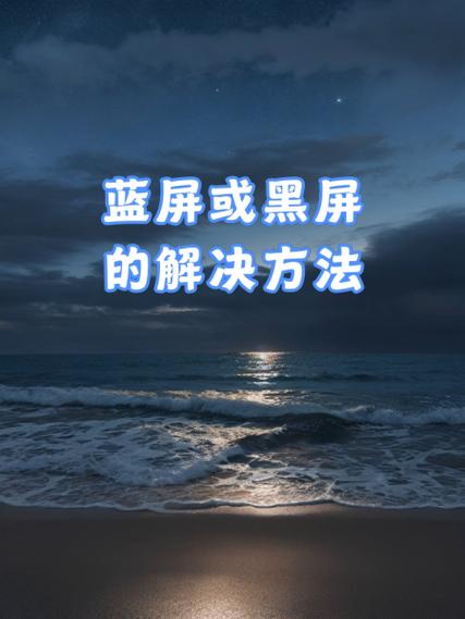 软件变黑了点不进去怎么办图标