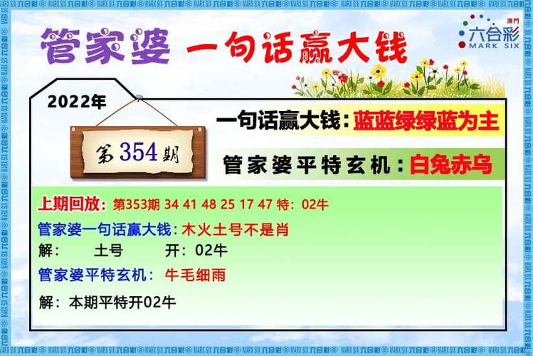 土肖正确答案一肖缩略图