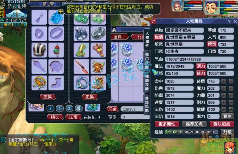 梦幻西游175宝宝选择游戏截图
