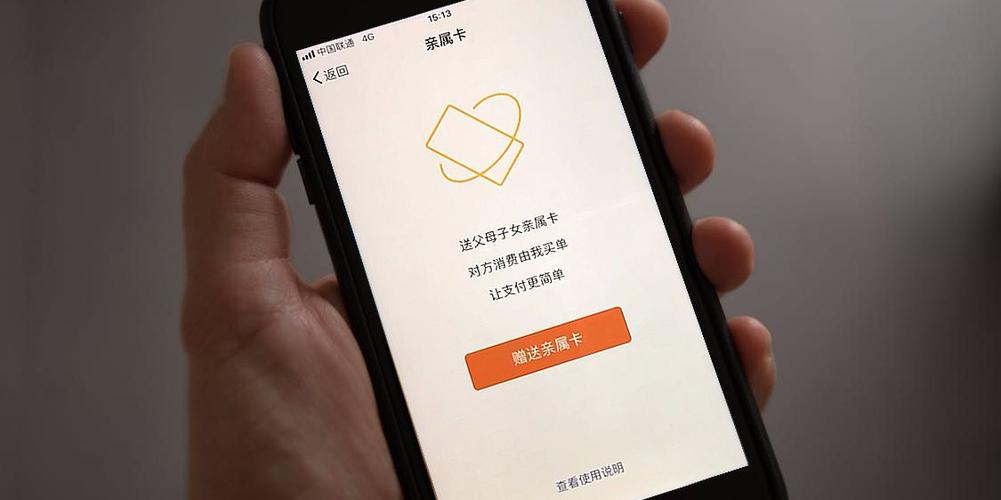 亲属卡是每个月扣钱吗游戏截图