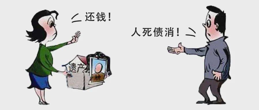 借钱给别人人死了能要回来吗缩略图