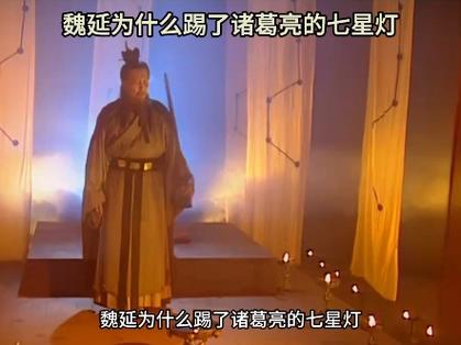 三国怪谈七星灯