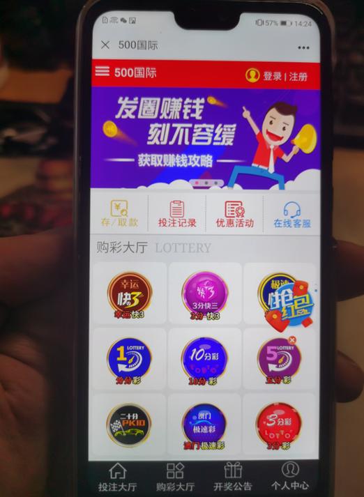 58上兼职刷彩票给你20图标