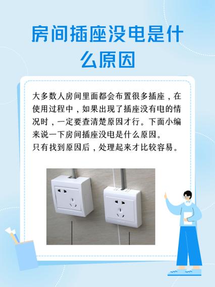 家里突然没有电了是怎么回事缩略图