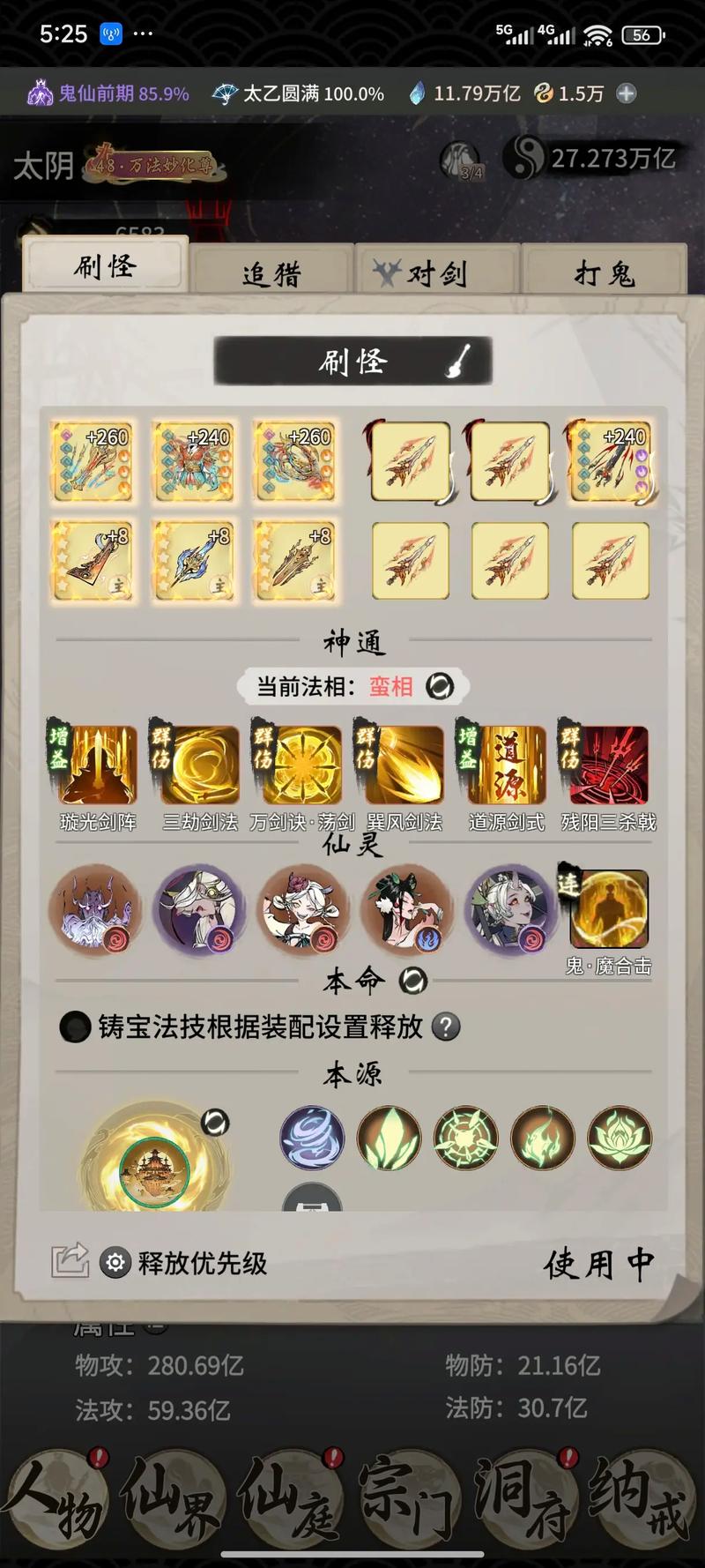 一念逍遥辅助工具图标