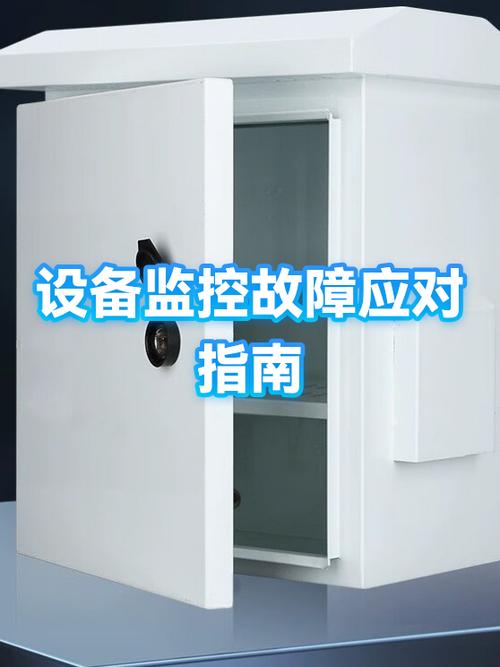 监控报警是什么原因游戏截图
