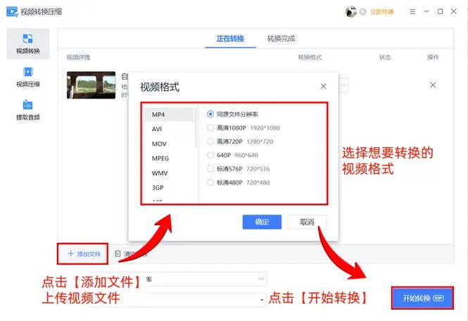 mkv转换mp4格式