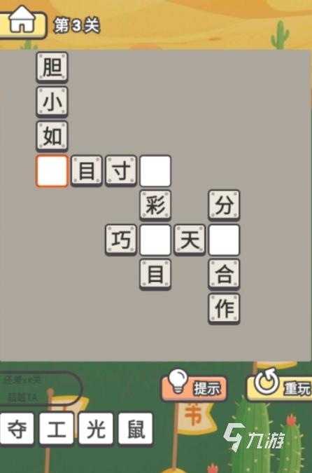 全民猜成语极速版下载图标