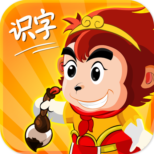 悟空识字第12天截图