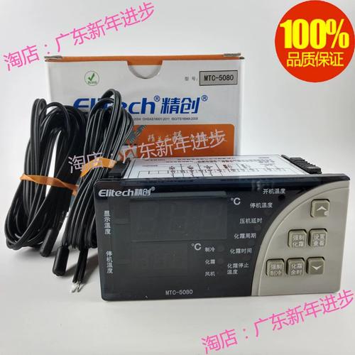 精创mtc一5080如何设置截图
