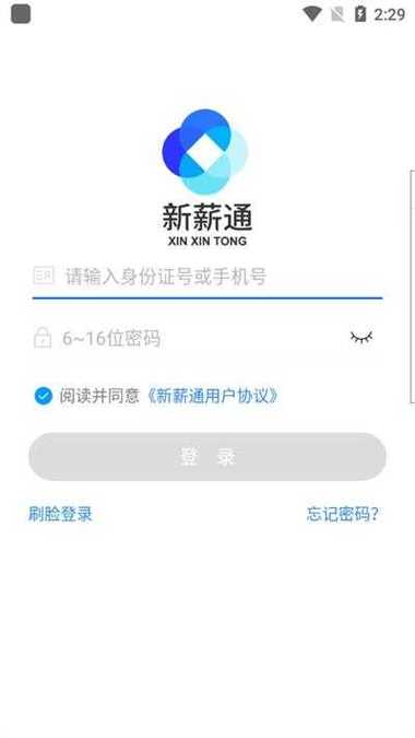 薪薪通一工人端游戏截图