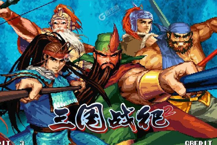 三国战记2图标