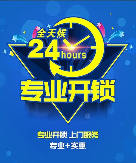 开锁王电话24小时上门服务游戏截图