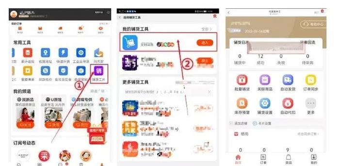 1688一键铺货没有商品规格图标