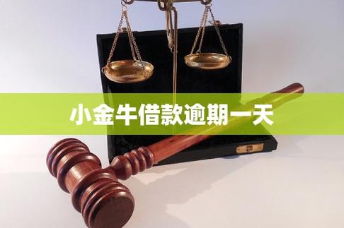 小金牛借款缩略图
