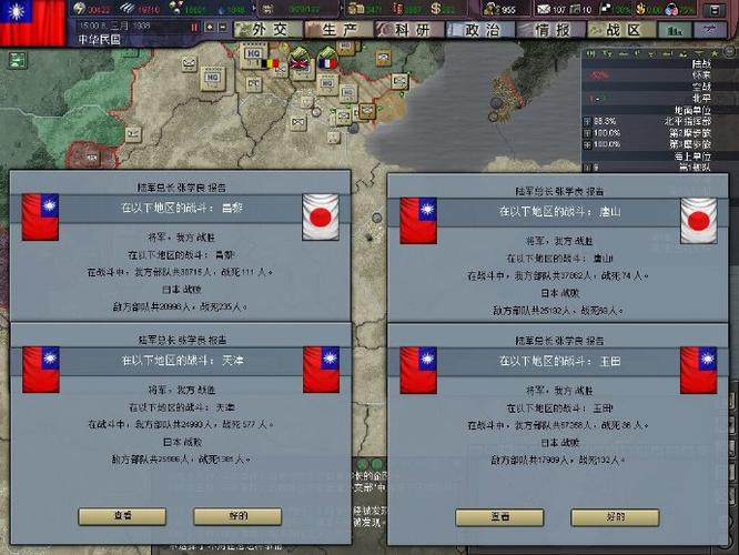 钢铁雄心4风起华夏星火燎原19211.17.5百截图