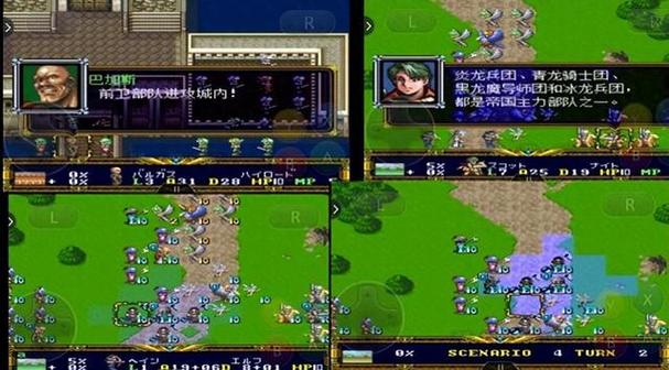 ps梦幻模拟战2详细图文攻略图标